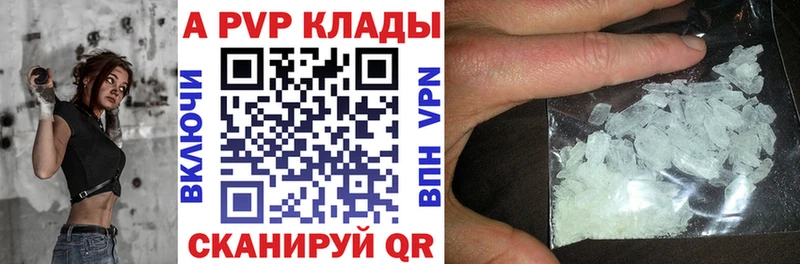 A PVP крисы CK  где купить наркоту  Нестеров 