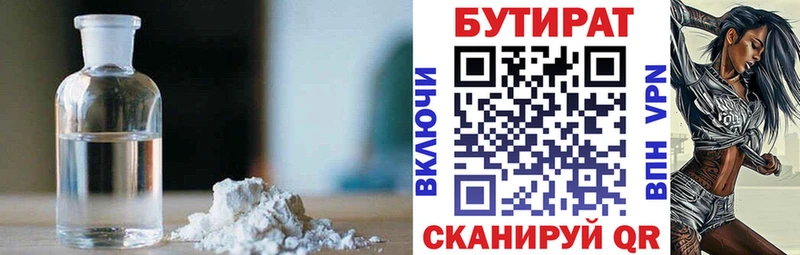 Бутират GHB Нестеров