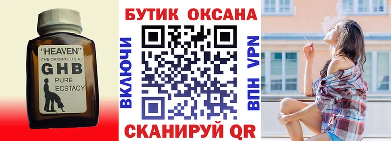 закладки  Нестеров  БУТИРАТ бутандиол 
