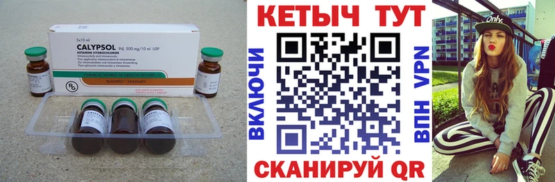 Кетамин VHQ  купить наркотики сайты  Нестеров 